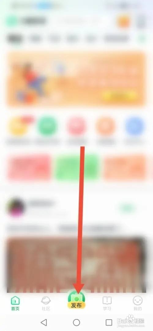 如何使用大鹏教育APP发布作品?