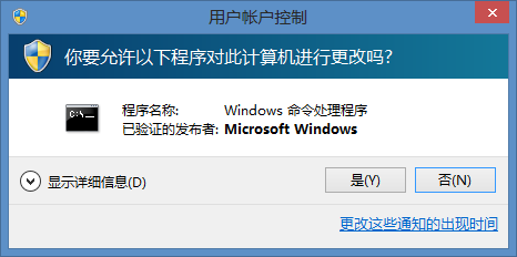 Windows8下如何使用命令行