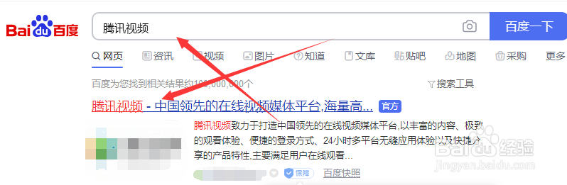 如何用Q币充值腾讯视频vip会员