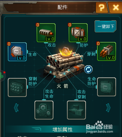 剖析坦克前线科技升级法则