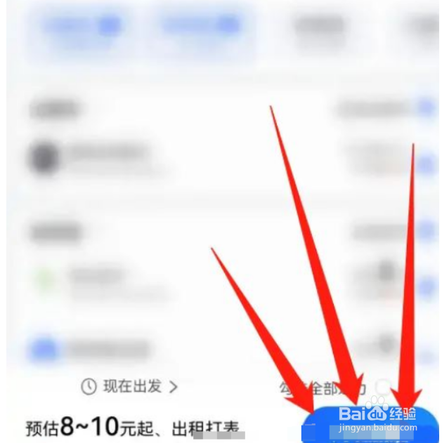 铁路12306怎么约车