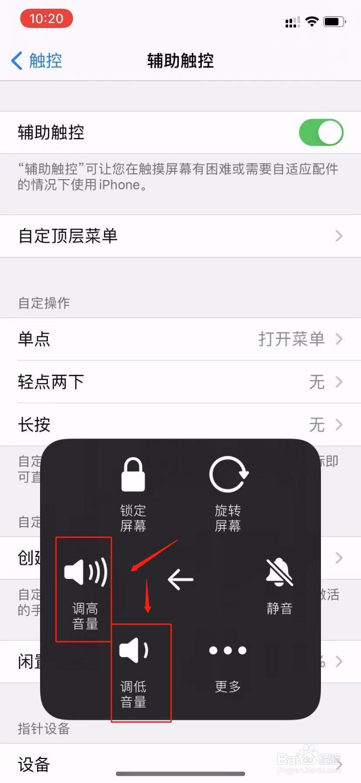苹果11音量键没反应怎么办