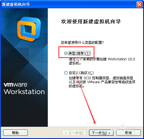 VMware虚拟机安装Win10,Win10用虚拟机安装教程
