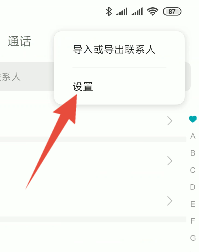 怎么将旧手机的通讯录转移到新手机