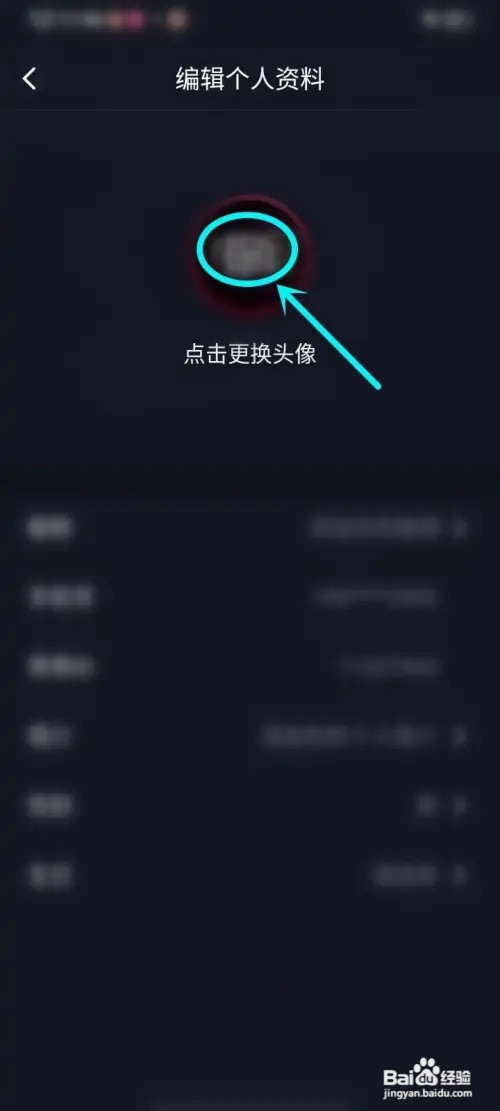 壁纸秀秀的头像如何修改