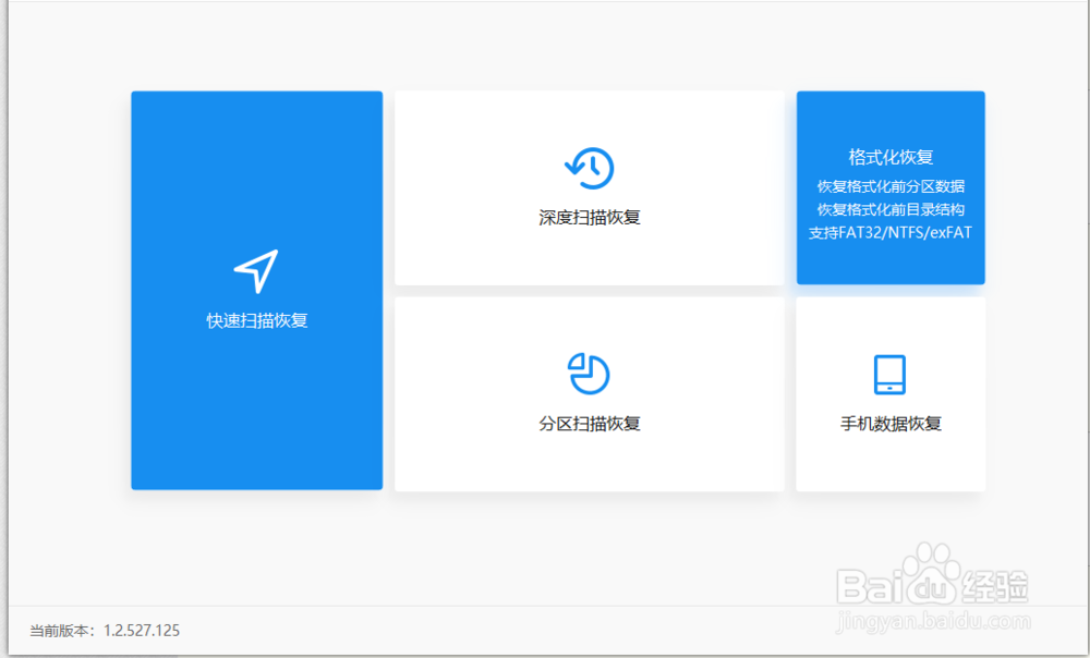 U盘格式化数据恢复方法有哪些