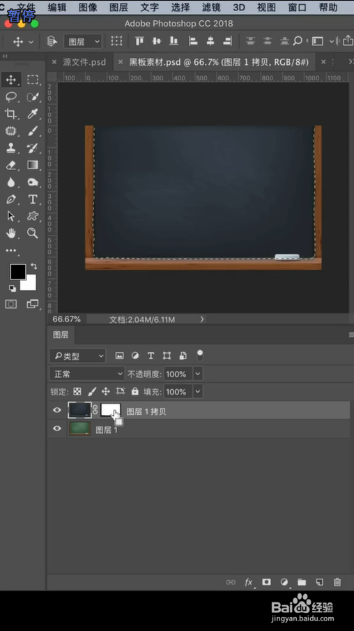 PS技巧之黑板粉笔画