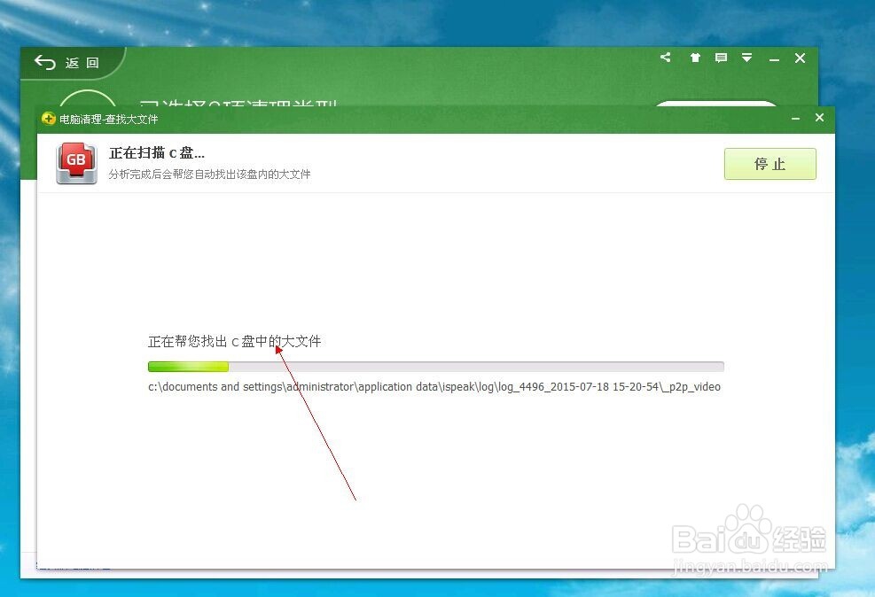 如何清除电脑磁盘上的大型软件