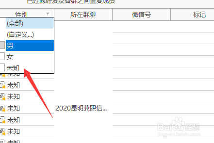 微信怎么指定群添加好友
