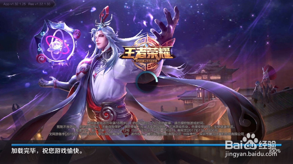 王者荣耀怎么获取铭文好