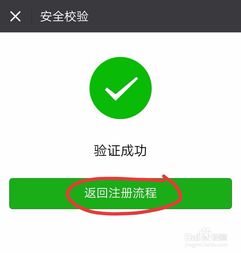 一个手机号如何注册微信,注册第二个微信账号