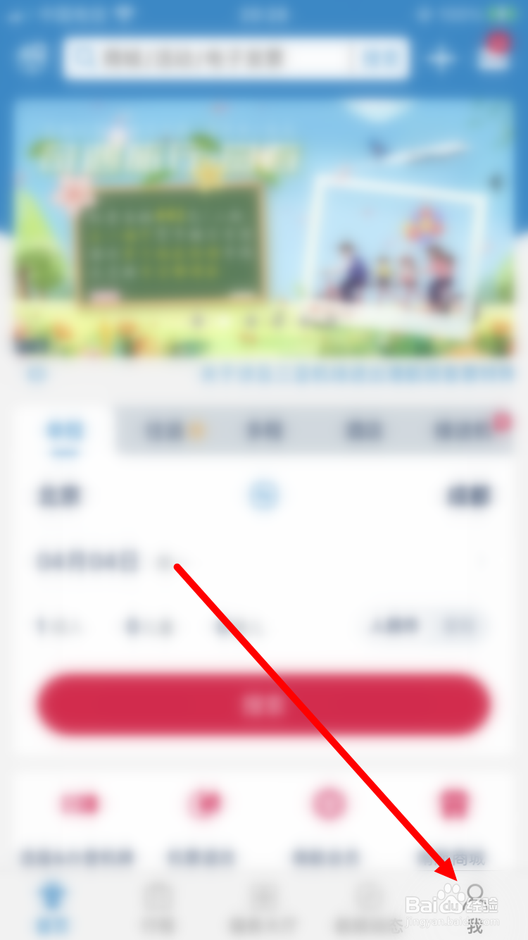 儿童机票价格怎么算