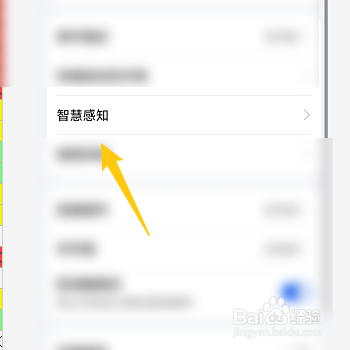 华为手机怎样开启智感支付功能
