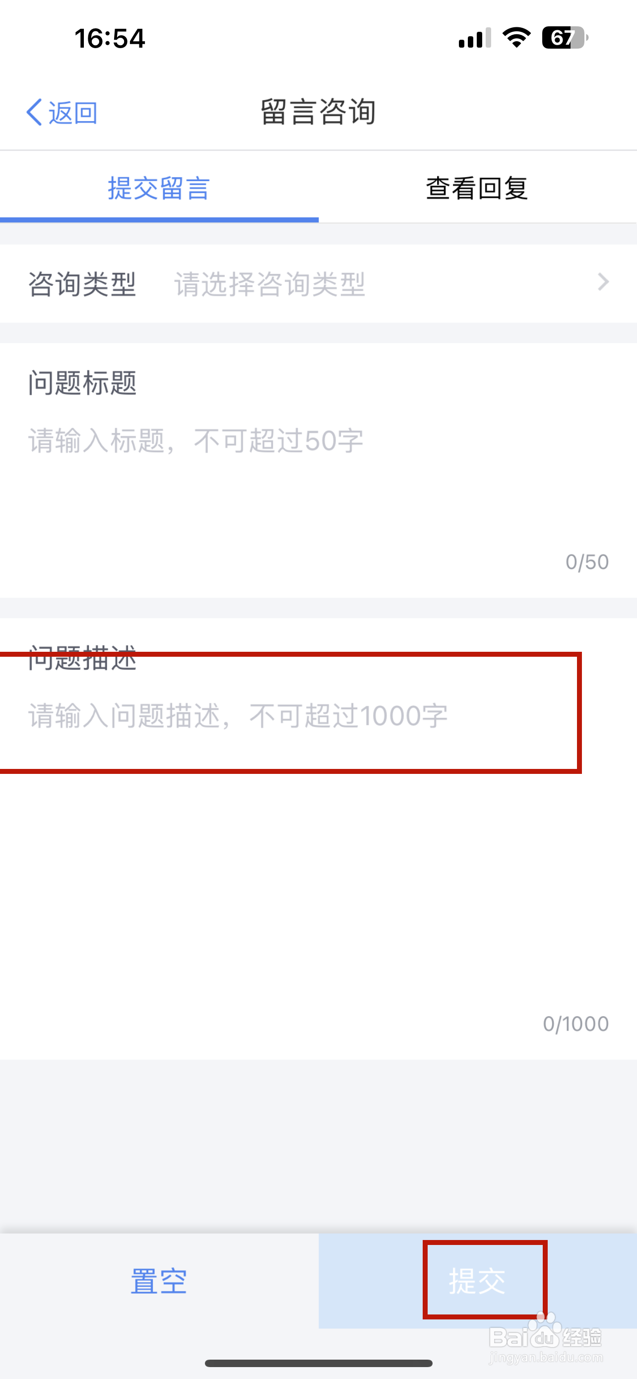 个人所得税怎样咨询(留言)