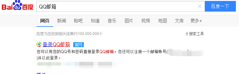 最新方法：怎么QQ邮箱来写QQ空间日志？