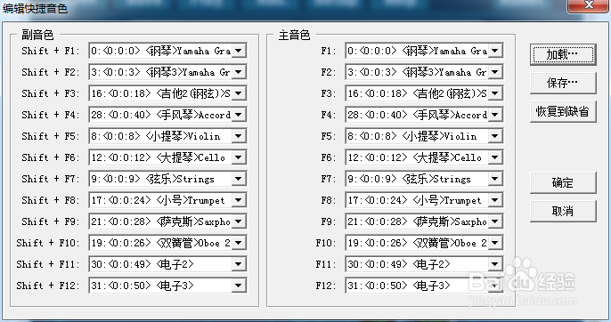 如何正确安装和设置iDreamPiano