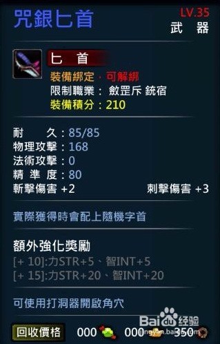 XAOC参天律-收藏柜收藏条目介绍(13)