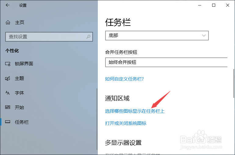 win10 无线网络图标不见了，如何开启