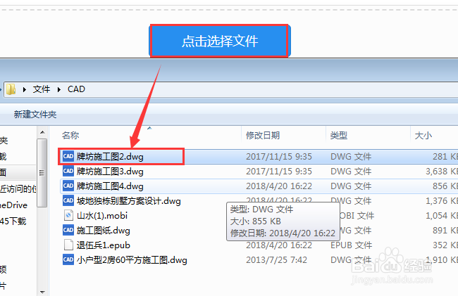 怎么将CAD转换成PDF