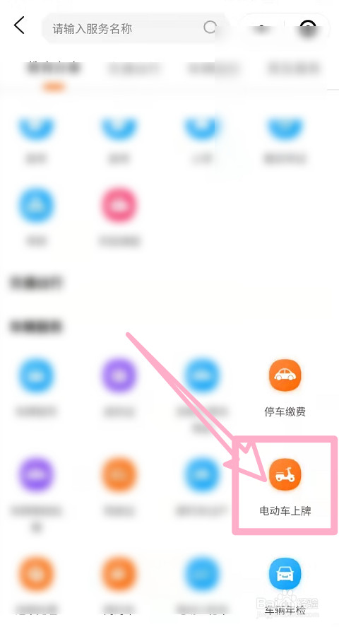 非国标电动车如何上牌照