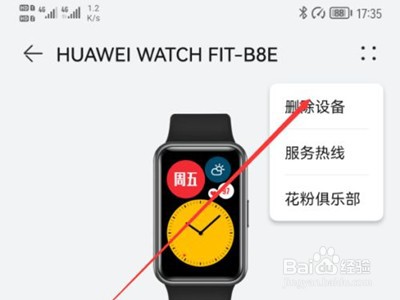 华为手表蓝牙连接不上手机在哪里解决