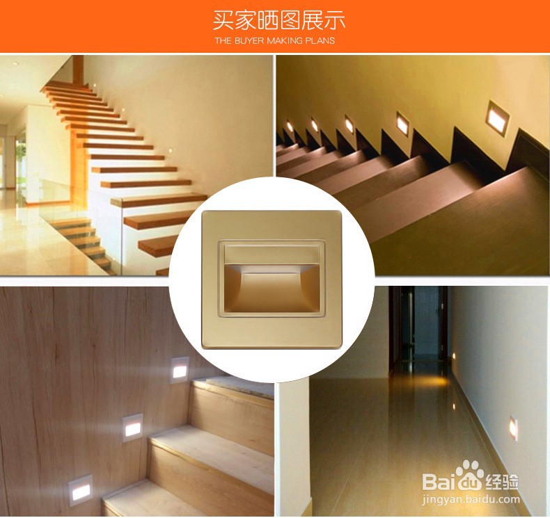 LED感应地脚灯简介与安装