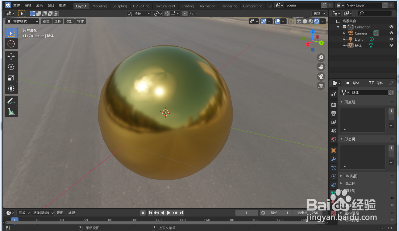 如何使用blender2.9快速设计一个洞洞圆球