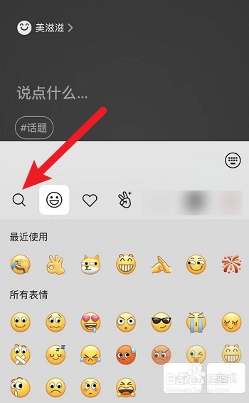 微信农场状态怎么设置