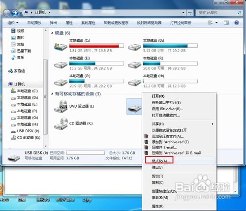 U盘容量变小了怎么办