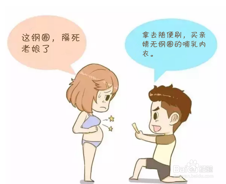 哺乳文胸什么牌子好 怎么选择呢