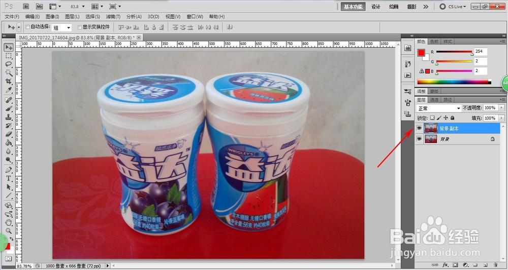 PS CS6 如何做出逼真的素描图片？