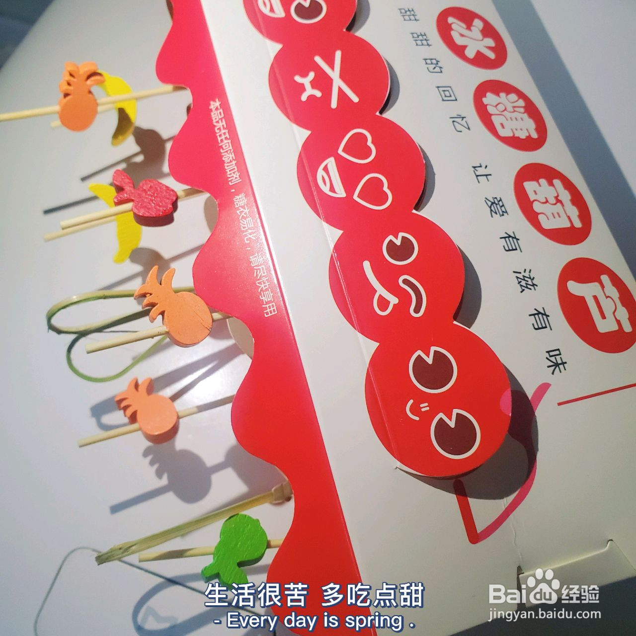 冰糖葫芦冰糖万物的做法