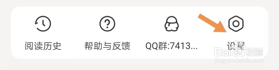 点点穿书如何找到隐私政策