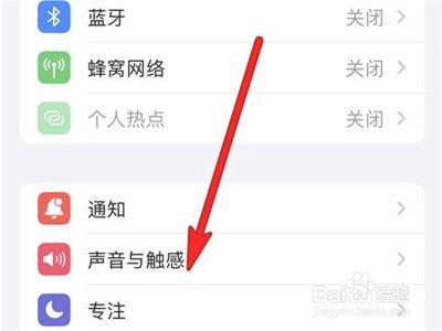 苹果手机如何关闭键盘打字声音