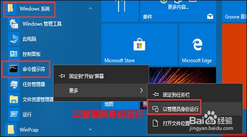 win10修改administrator的密码