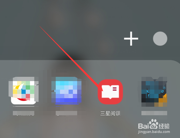 三星阅读怎么绑定手机