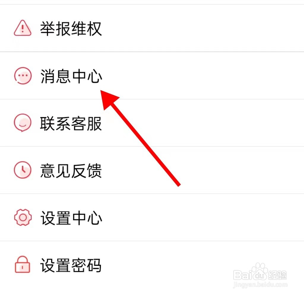 赏帮赚在哪里查看消息中心呢