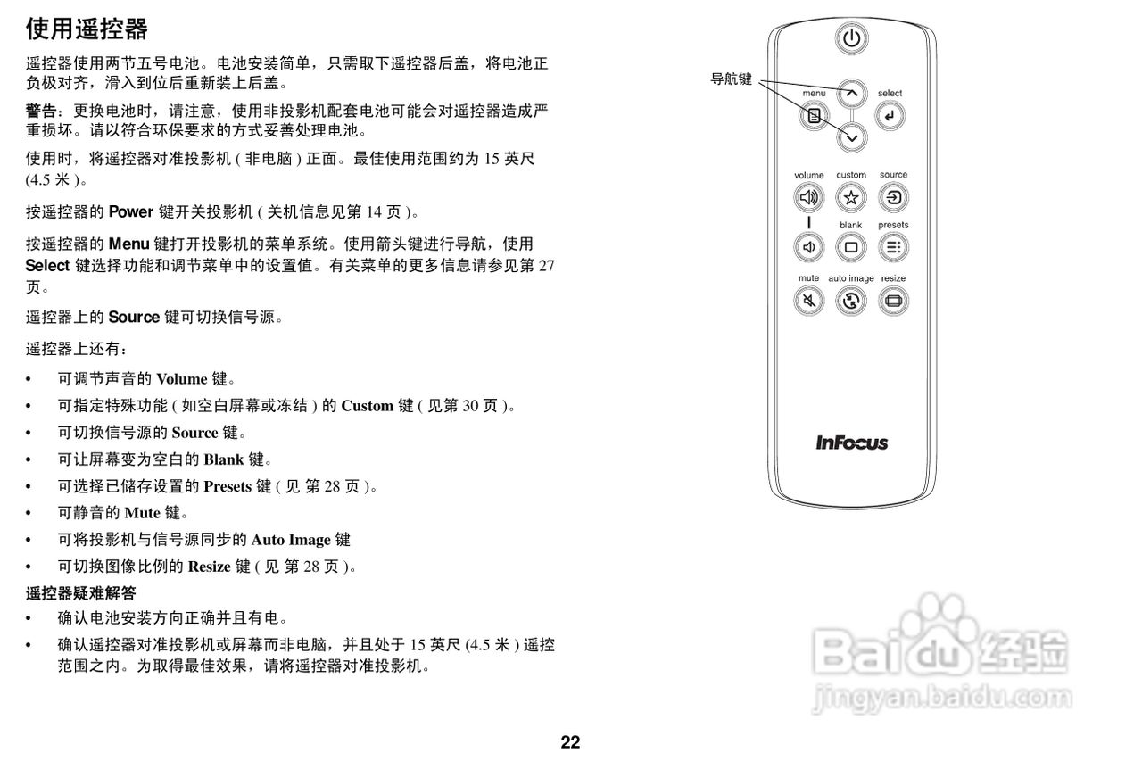 ASK Proxima A1300投影机说明书:[3]