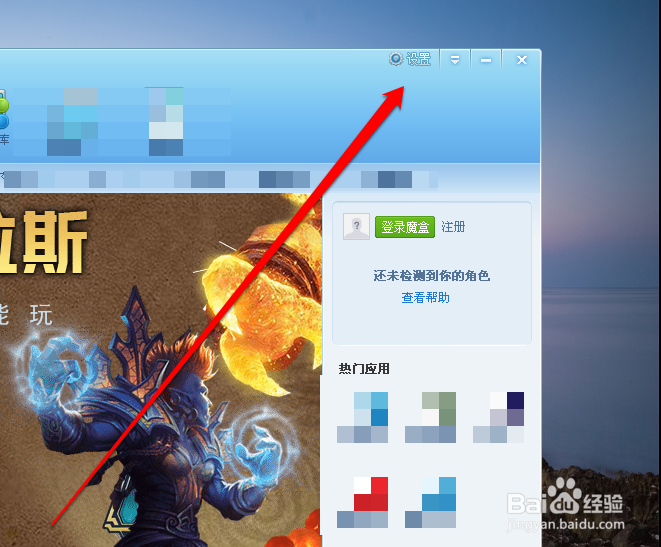 多玩魔盒找不到魔兽路径怎么办