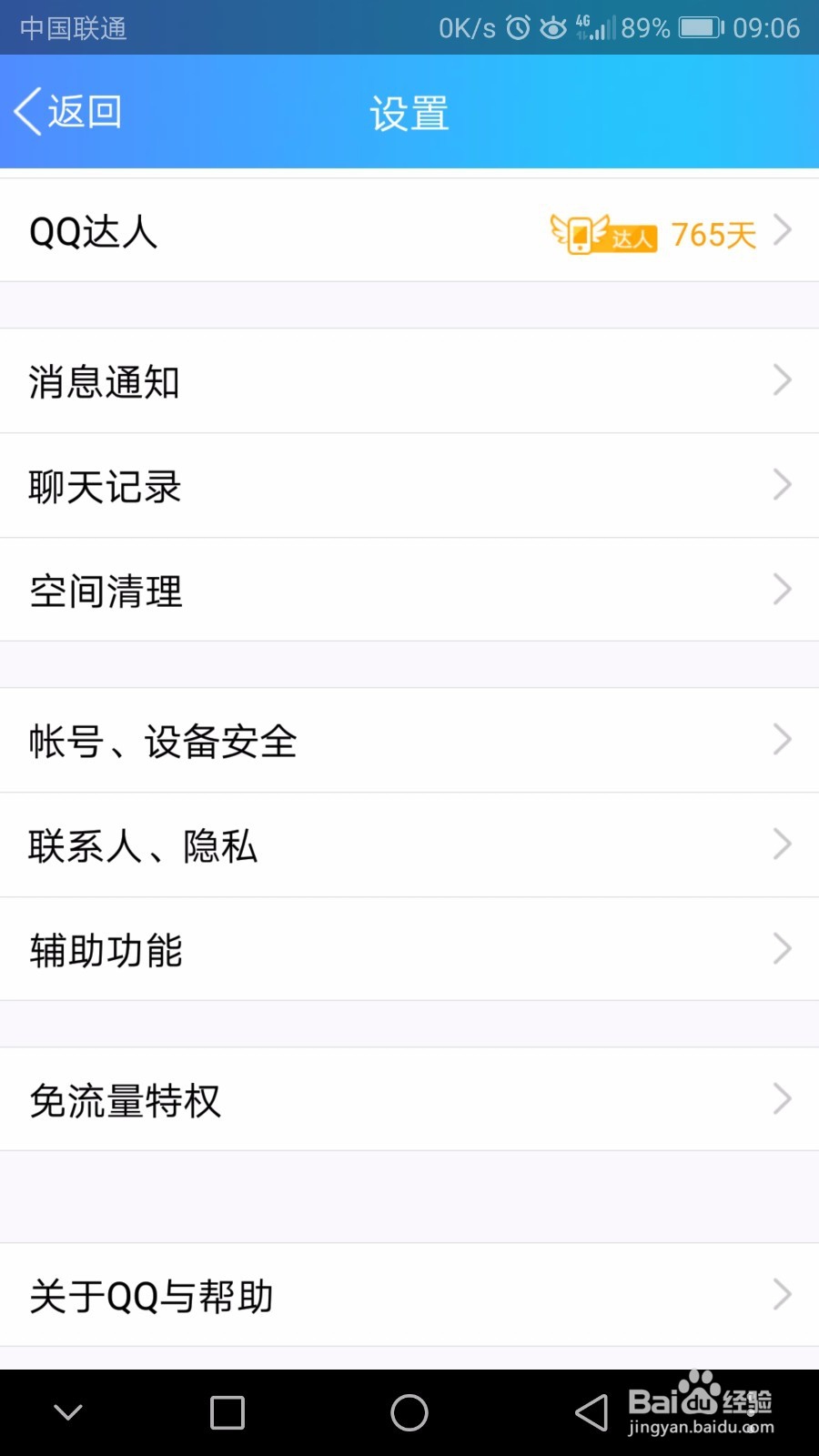 华为荣耀V9怎么截屏