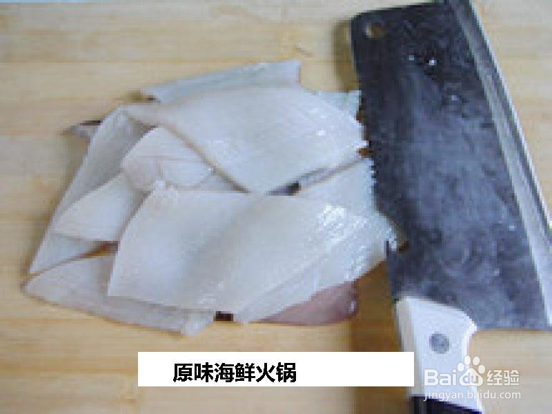原味海鲜火锅的做法
