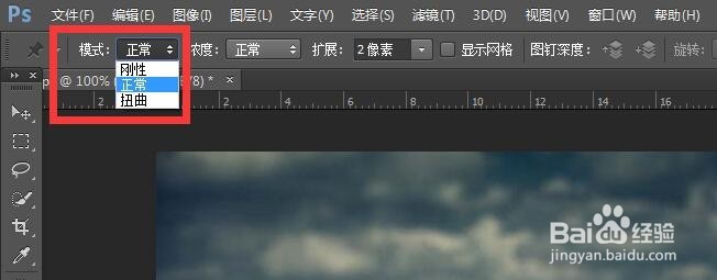 PS中操控变形怎么用