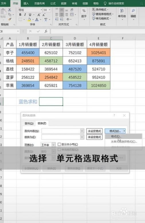 excel怎麼按表格顏色求和