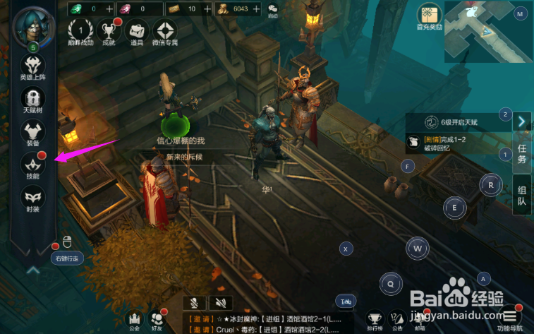 拉结尔怎么升级技能？