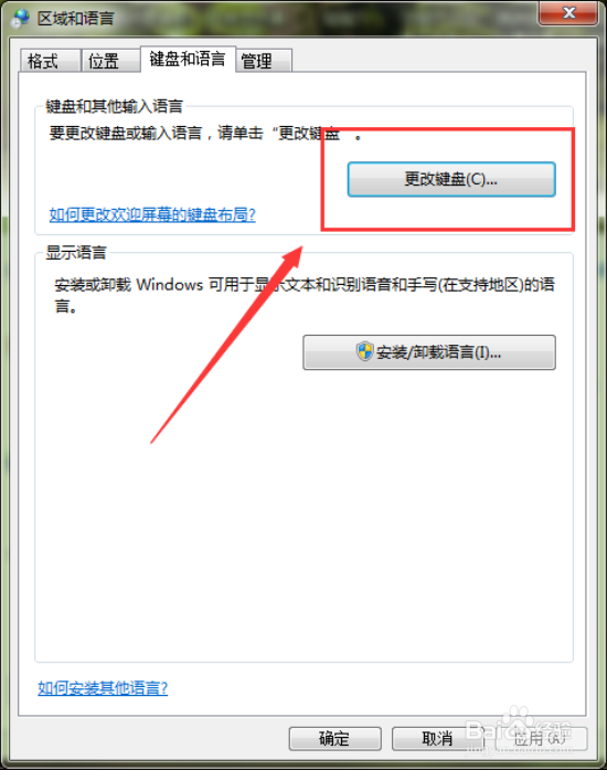 手动删除Office2010中默认安装的微软输入法