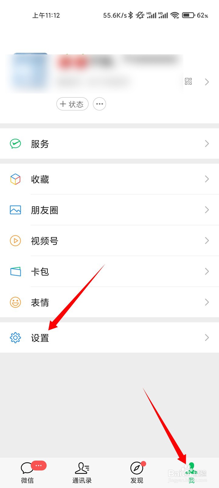 为什么刷抖音微信来消息不提示