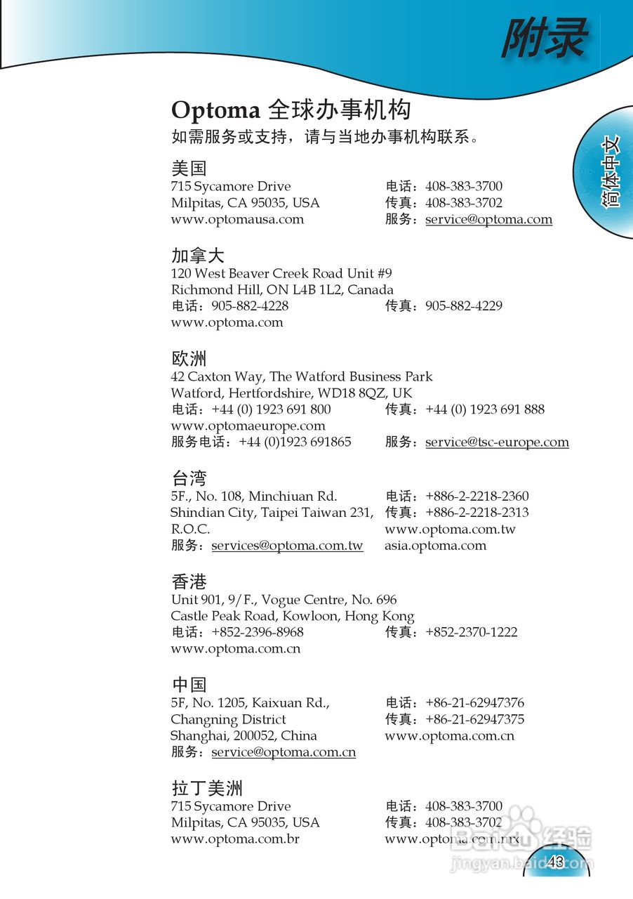 奥图码 HD72i投影机说明书:[5]