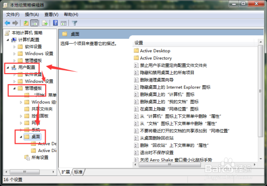 Windows7系统Aero Shake功能禁用