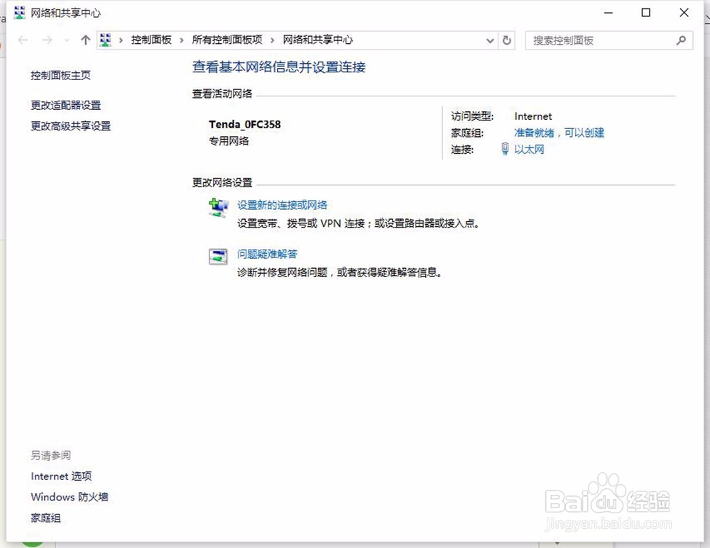 WIN10电脑开机之后，硬盘占用很高怎么办？