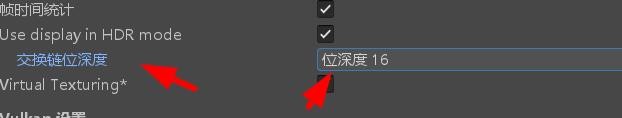 Unity如何配置交换链位深度为10位